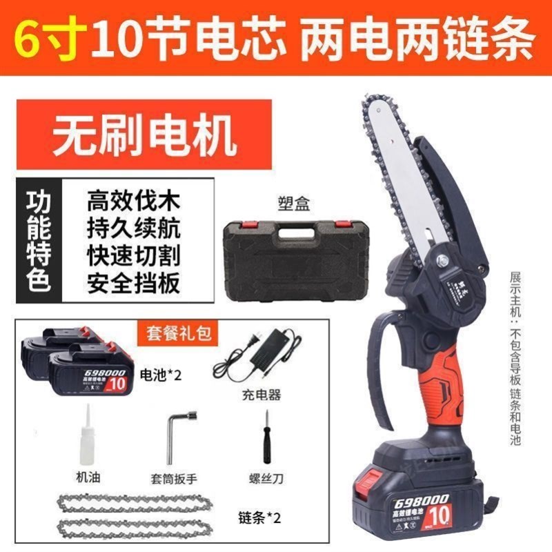 锂电池电锯伐木锯迷你小电链剧充电手提式家用劈柴剧木单手锯无线