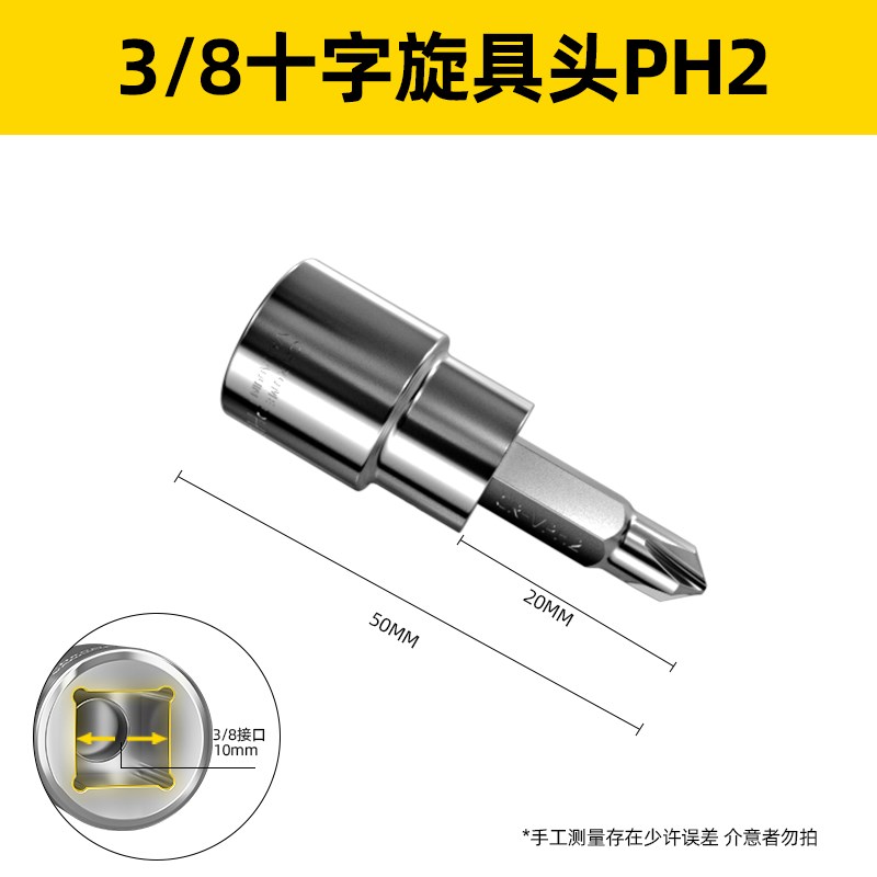 3/8中飞旋具套筒棘轮扳手压批头内六角h8h6梅花t20t60米字十字ph2