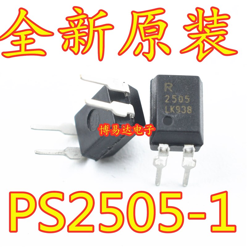 全新PS2505-1光耦 R2505 PS2505L-1 直插DIP-4 光电耦合器 隔离器