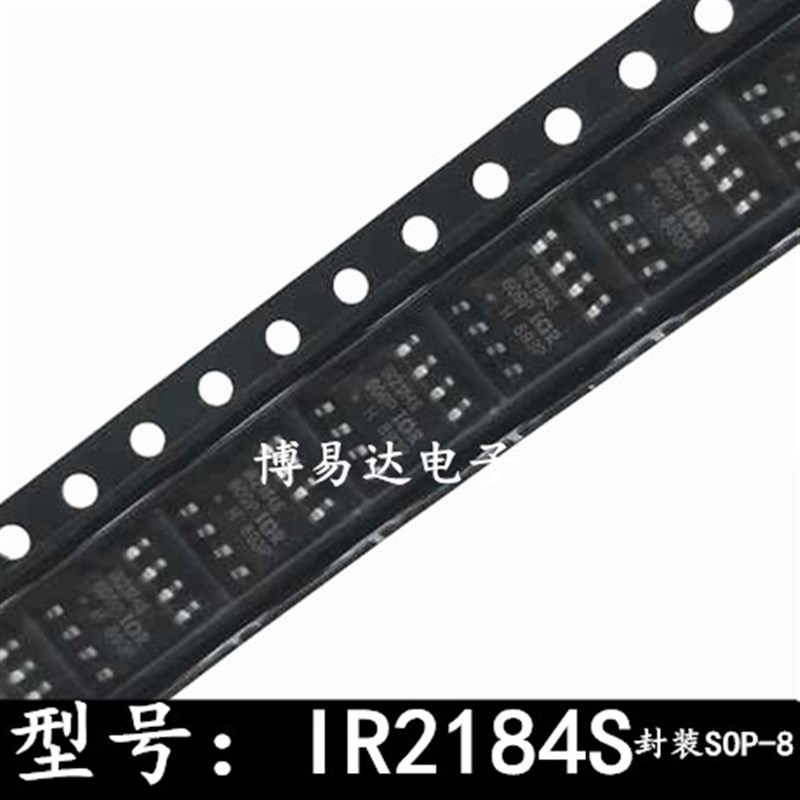 贴片 IR2184S IR2184STRPBF IRS2092S   液晶电源管理芯片