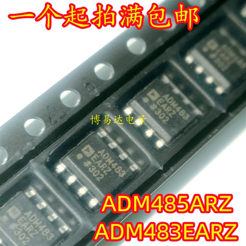 ADM485ARZ 全新进口原装 ADM485 贴片SOP8 RS-485接口 ADM483EARZ