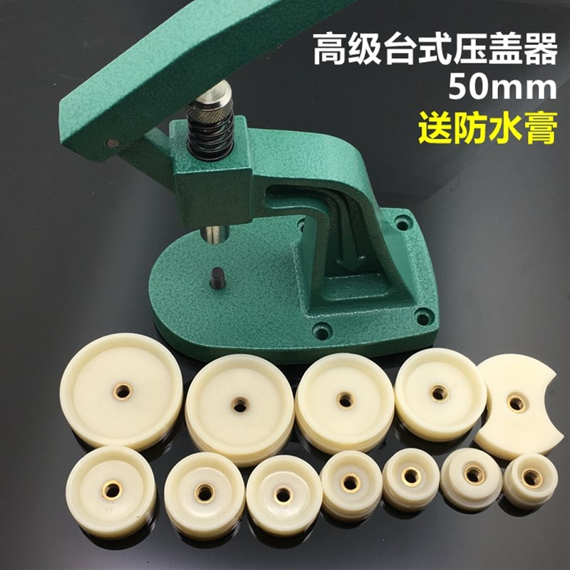 修表工具压盖器台式 压后盖机 压盖E钳紧后盖撬开 换电池组合套装