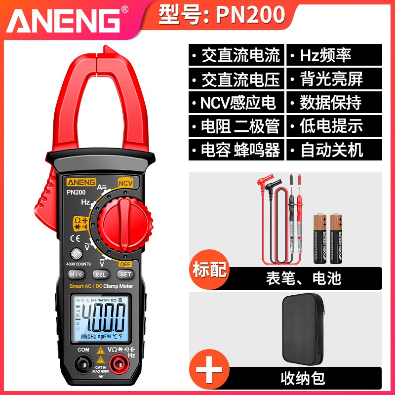 智能语音钳形表多功o能钳流万用表数字高精度交直流电流表电工