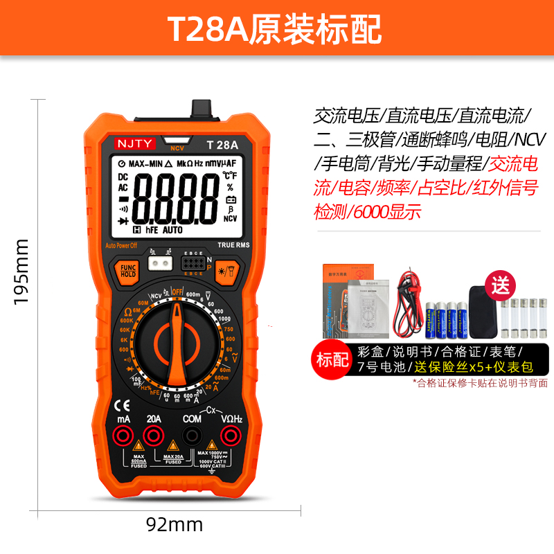 天宇T21E智能数字万用表高精度B全自动多功能小型迷你式万能表防