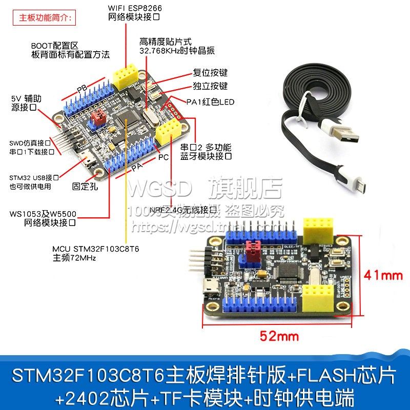 STM32F103C8T6 STM32开发板小系统板单片机核心板实验板 学习板