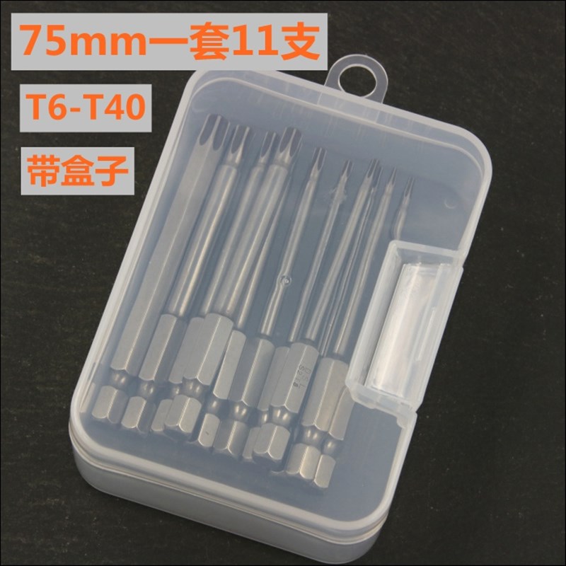 进口S2钢梅花批头套装T6T7T8T9T10T15T20T25T27T30风批电批起子头