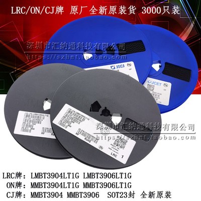 三极管LMBT3904LT1G LMBT3906LT1G  MMBT3904 MMBT3906 SOT23原装