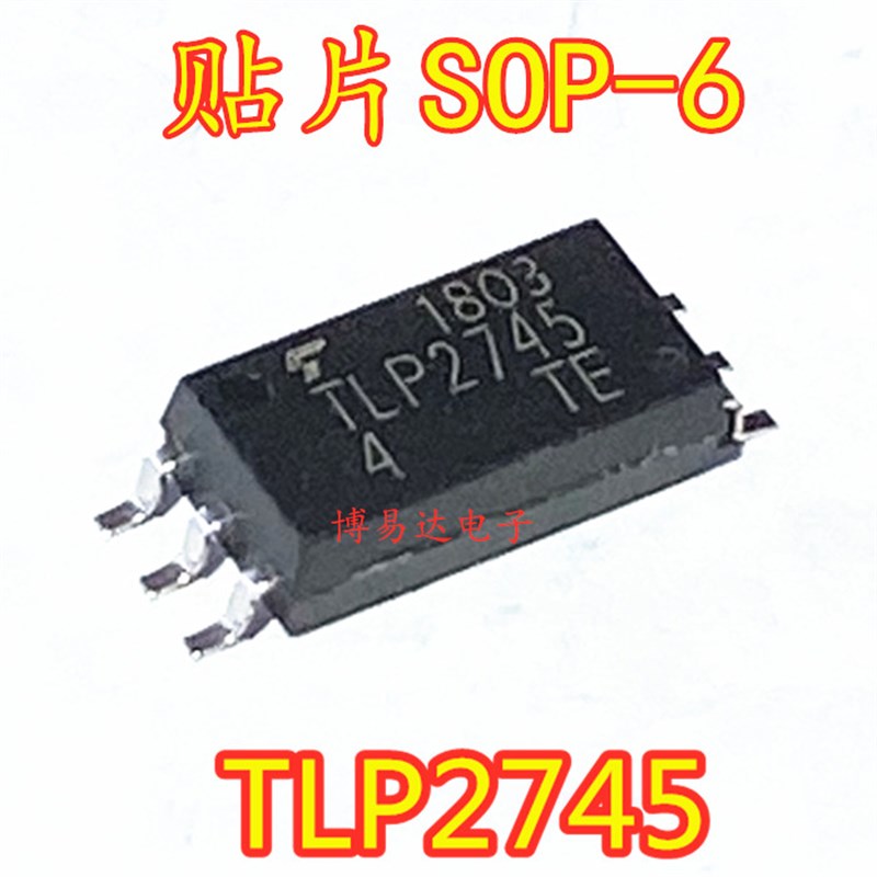 全新原装进口 TLP2745 SOP6 贴片 驱动光耦 光电耦合器