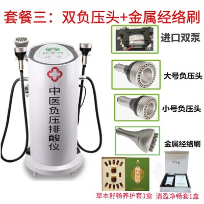中医负压排酸仪器五行平衡理疗机全身体刮痧排毒经络疏通养生颈椎