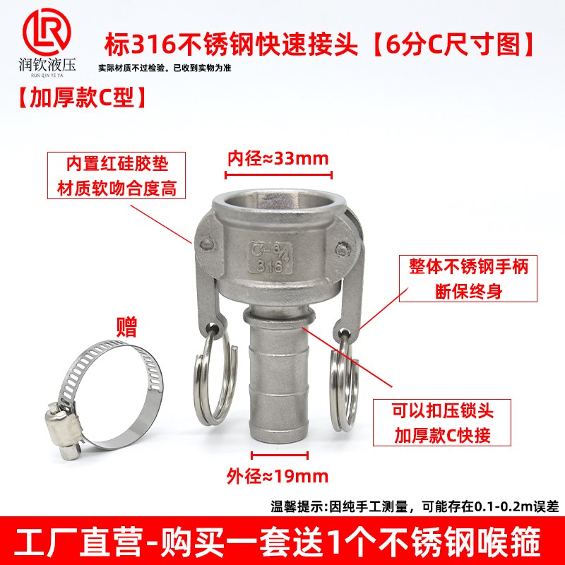 304不锈钢快速接头C型阴端插管变径接油管软管水泵接头油罐车配件