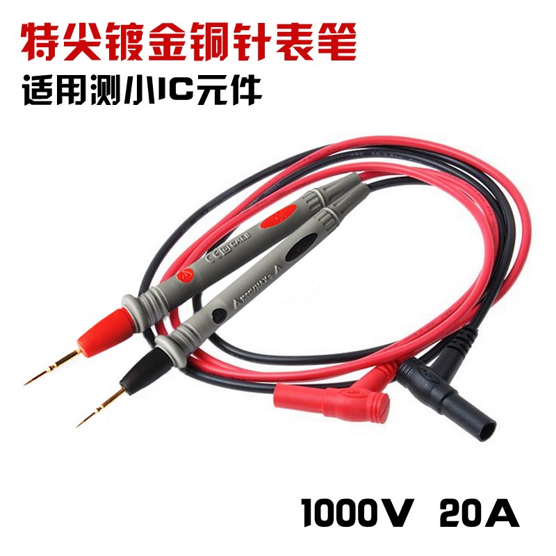 万用表笔超尖g表笔 特尖镀金表笔 针头表棒细表笔维 10/20A