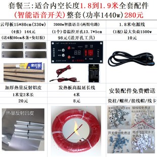 电火箱云母片发热板15 升级配件电热板 80cm智能温控烤火桶改装