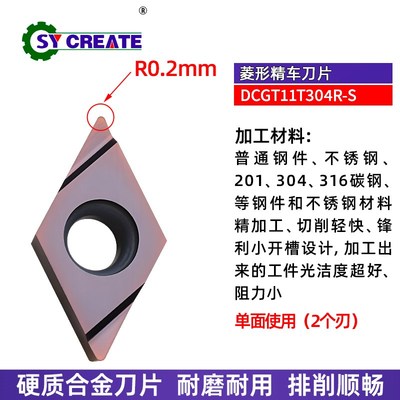外圆车刀内孔精车55度菱形不锈钢车床镗刀数控刀片DCGT0702/11T30