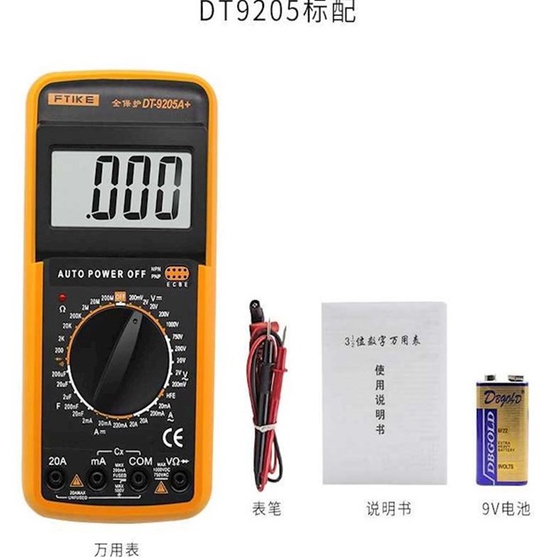 2020汽车万能表数字高精度万用表修车汽修Q电路背光电工汽车表