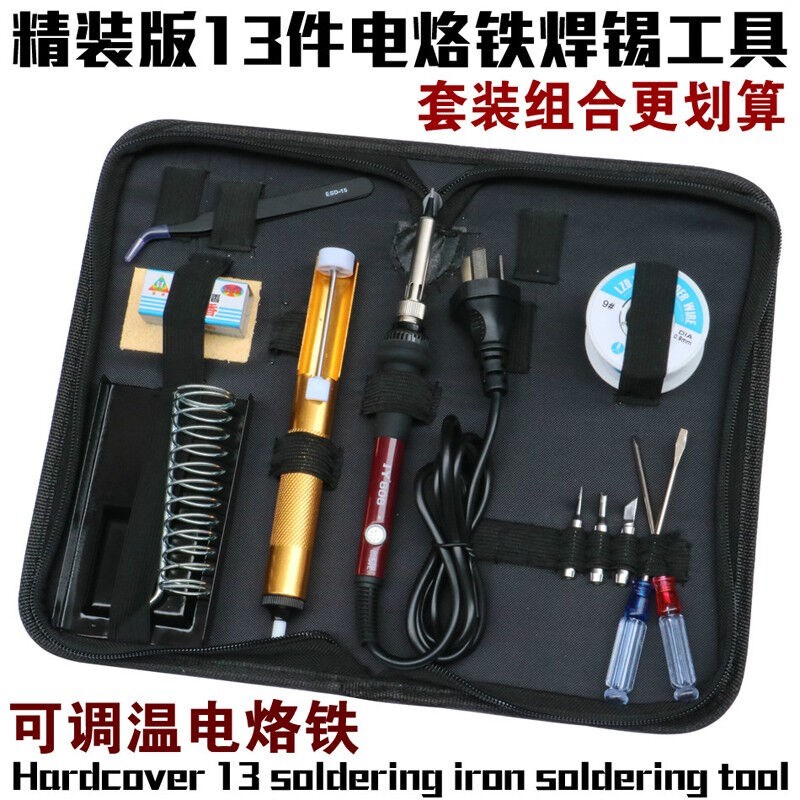 936电烙铁套装工具包万用表恒温洛F铁内热式可调温防静电电焊笔焊