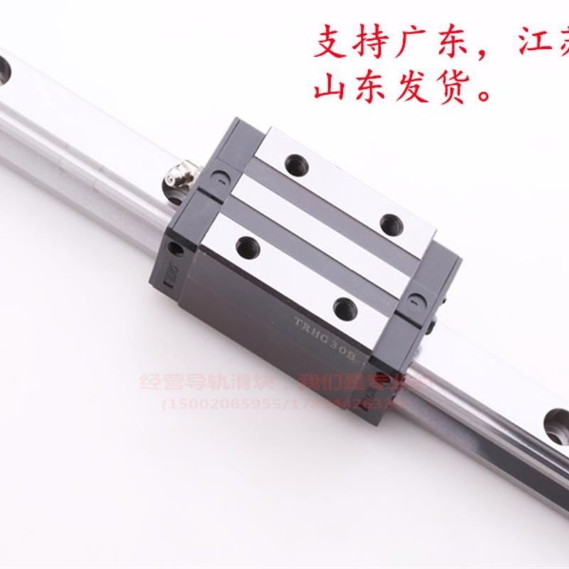 国产三环上银互换直线导轨滑块 TRS15B TRS20B TRS25B TRS30B 35B