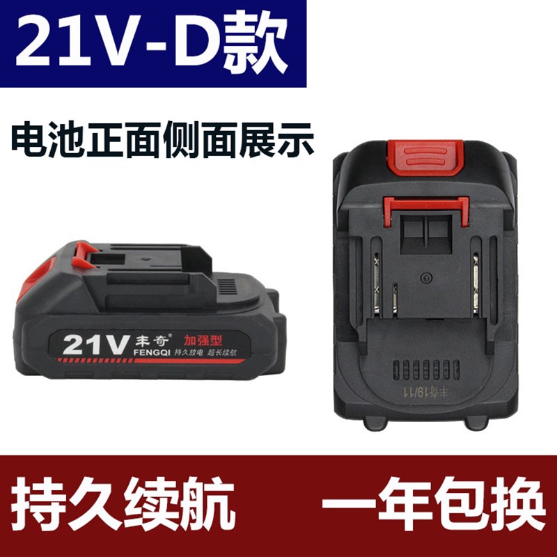 通用充电钻锂电池21V电动螺丝刀电池手电钻电池36V42V6个电芯心池