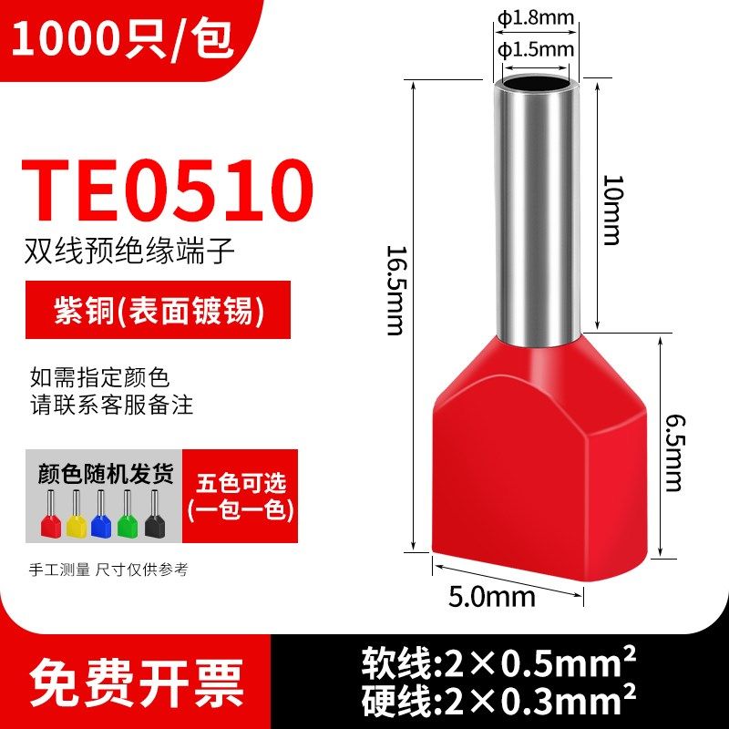 TE管型绝缘端子欧式双线针型接头0508/1008/1508冷压铜接头接线柱,搬运/仓储/物流设备,机械式停车设备（立体停车库）,淘宝优惠券,粉丝福利购,淘宝优惠卷