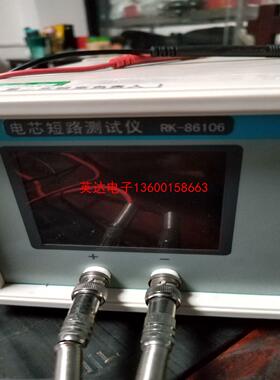 电芯短路测试仪RK-86106