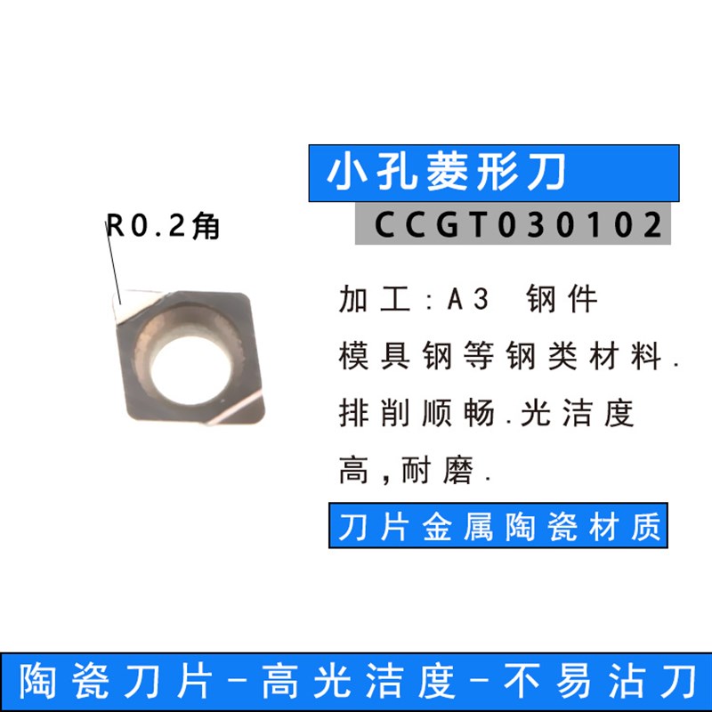 93度内孔刀柄小孔镗刀车床加硬刀头菱形数控ccmt通用京瓷数控刀片