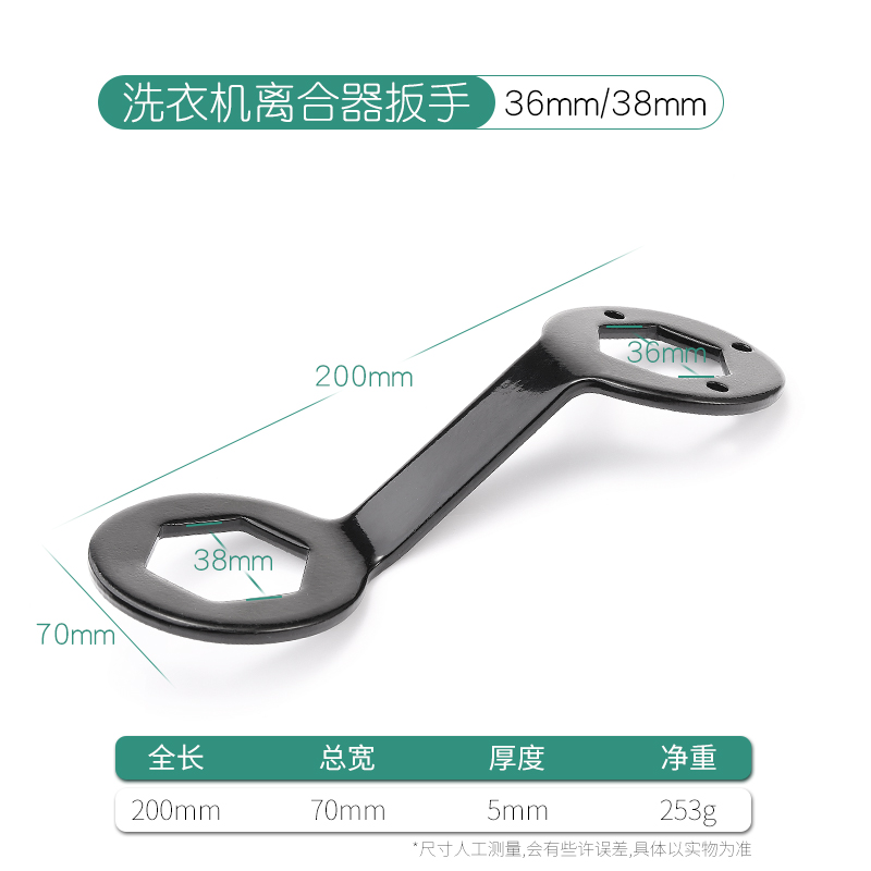 全自动洗衣机离合器扳手36双头38Emm拆卸工具维修手动套筒加厚