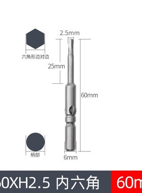 LEANUO牌802内六角电批头起子头带磁S2改锥头H1.5/2/2.5/3/4/5/6