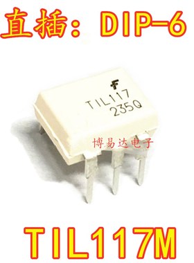 白色光耦TIL117M DIP-6 直插 光电耦合器 进口 TIL117 全新