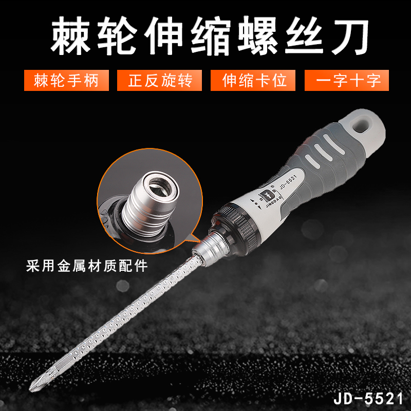 两用螺丝刀十字一字电工伸缩快速棘轮起子萝卜双头硬工业级改锥