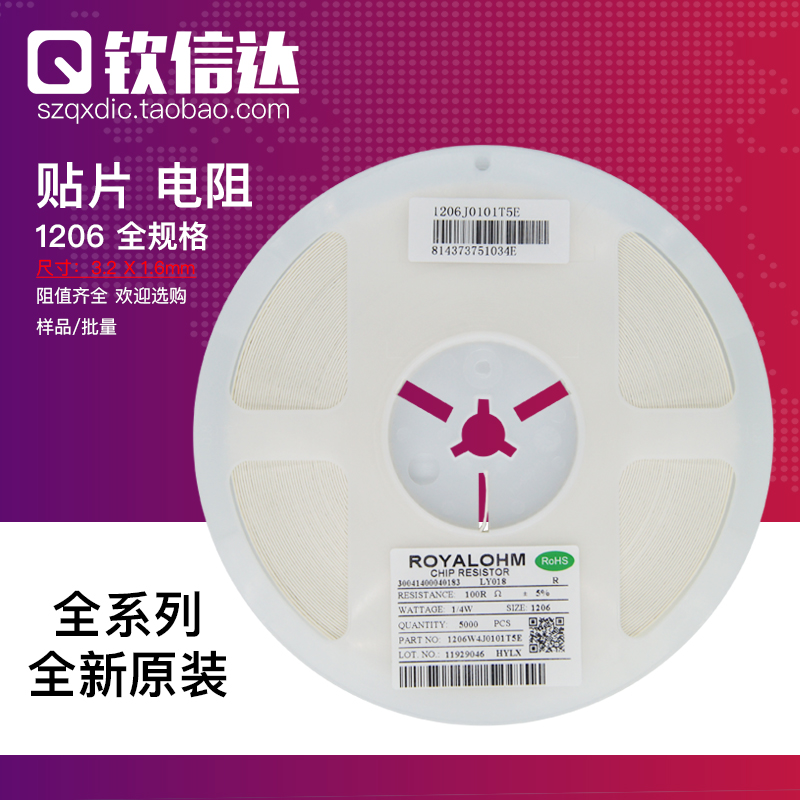 180R欧 贴片电阻 精度5%/1%丝印:181/1800 0603 0805 1206 2512