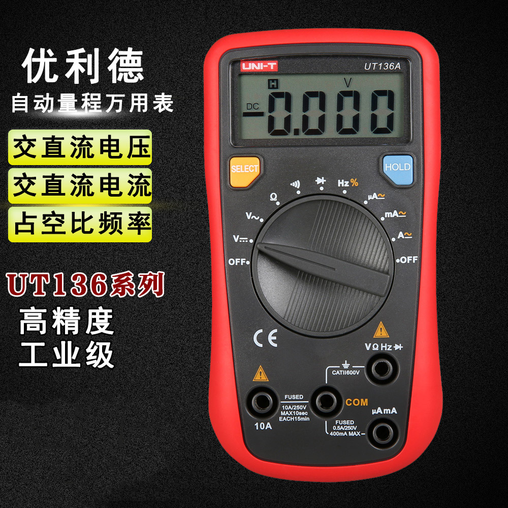 优利德迷你万用表数字高精度全自动智能D数显微型万能表袖珍UT136