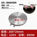 铸铝加热板发热片电热板圆盘加热板加热器发热圈加热圈发热板220v