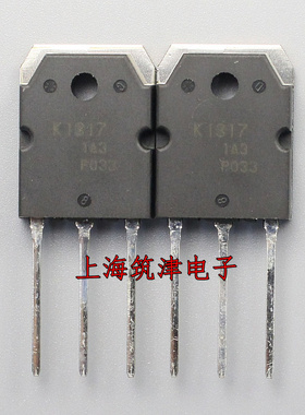 全新原装 K1317 2SK1317 7A 1500V TO-3P MOS管 场效应管 三极管