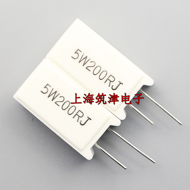 5W水泥电阻 5W200RJ 5W 200R 200欧 5% 立式陶瓷电阻(10只6元)