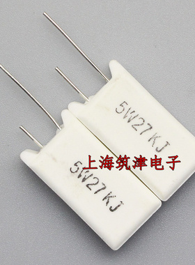 RX27-5水泥电阻 5W27KJ 5W 27K 27千欧 5% 立式陶瓷电阻(10只6元)