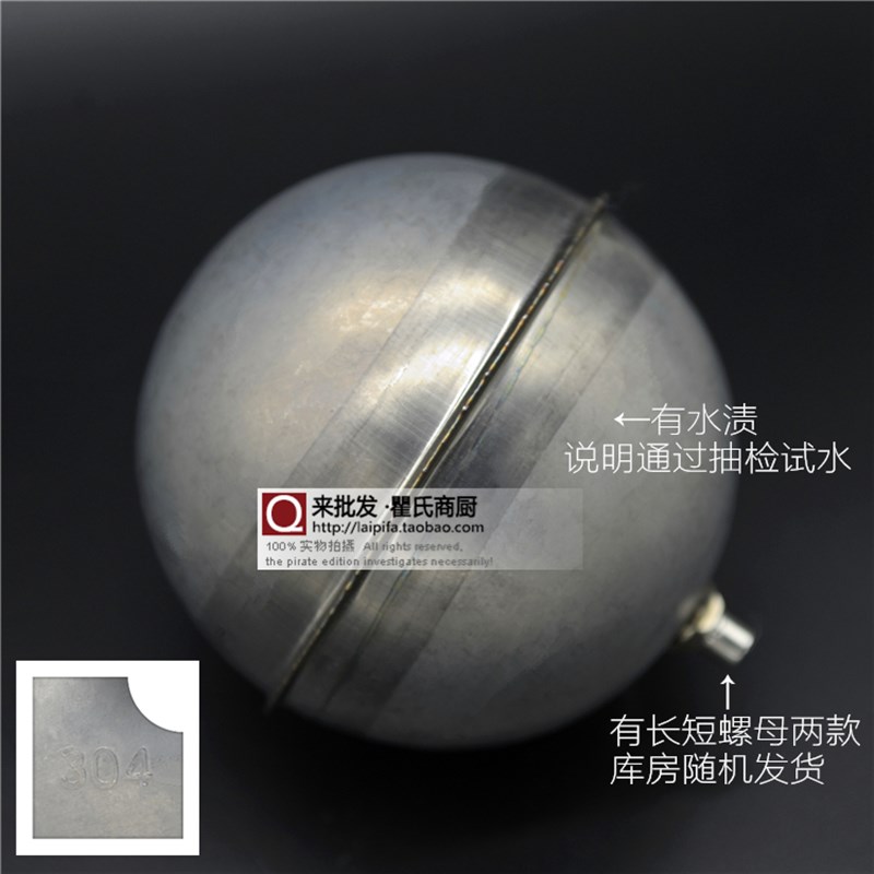 蒸饭柜开水器浮球阀201r/304带氩弧焊不锈钢配件 M6国标螺母通用