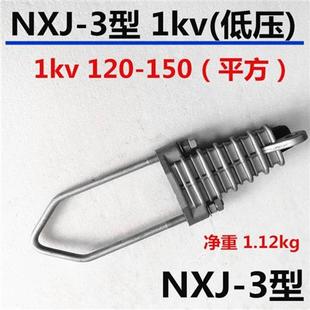 绝缘耐张线夹NXJ NXL NLL JNE拉线耐张集束线夹楔形线夹电力金具
