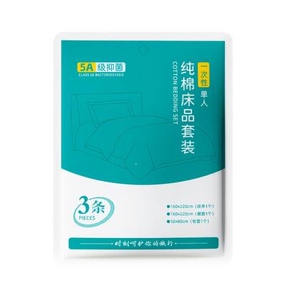酒店棉一床次性单四纯套加厚一次性件被罩ZGT床单枕套旅游一次性