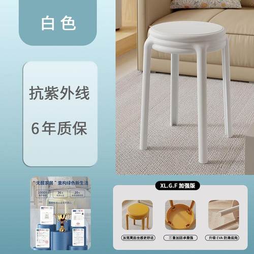 北欧塑料加厚家用可叠放凳子大人板凳圆凳商用椅子备用餐桌凳高凳