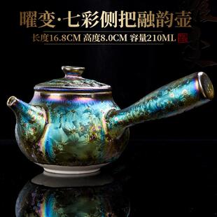 七建SY-178建盏曜变彩陶瓷天目釉壶泡茶壶家用公室创意泡茶器中式