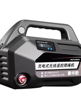 电动葫具爬绳机空调吊运工便AIW携式小型电芦无线控遥充电式