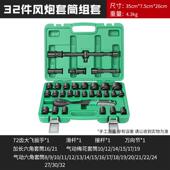 气动棘轮扳手加长风炮套筒组套37件套六角套筒头扳手汽修组合工具