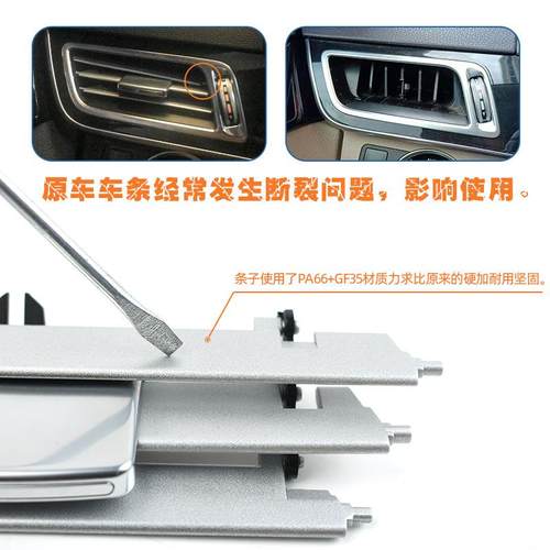 用奔口驰E1级适空调出风口E260E300风口叶片修包W22W207出W212/W2