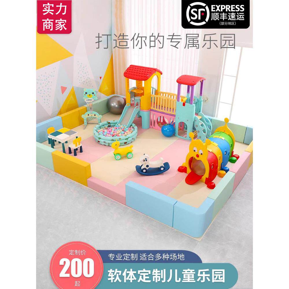 4S店儿童区游乐园室内小型家用滑梯秋千淘气堡早教亲子游乐场设备
