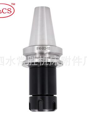 数控刀柄BT4CS10170-ER1036/25/2/40-60L70L10L筒高精夹刀柄CNC中