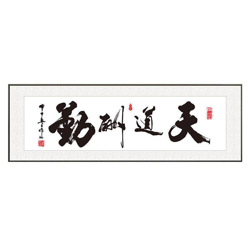 新中式大气字画客厅背景诚信挂画毛笔书法装饰画客厅横幅牌匾壁画