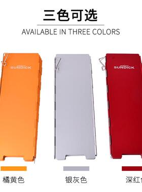 山地客户2外野炉炊头炉挡风板卡式OLR防风挡风板折叠铝合金彩色1