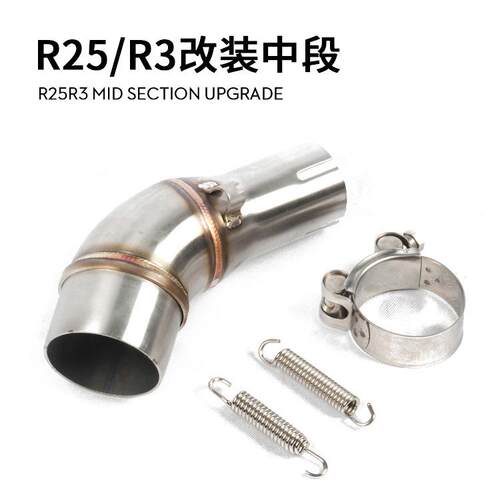 用于摩托车YZF-R3适25中段前段YZF-R3R2段R3R25MT03钛R合金尾排前