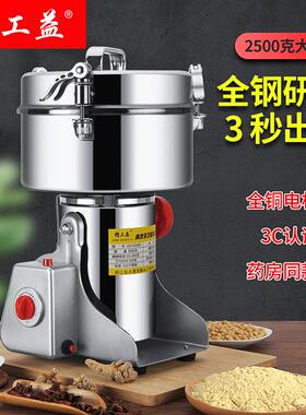 粉超碎JVW机干磨粉家用打磨粉机研机磨机商用中药细