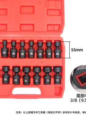 3/8中1飞万向套筒5件套装电套扳套手万FUD向节套筒一体旋转头