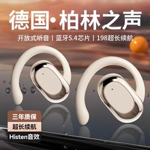 蓝牙耳机无线2024新款官方正品骨传导挂耳式不入耳适用华为小米
